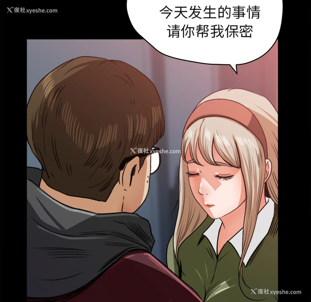 97P - 补习班绯闻