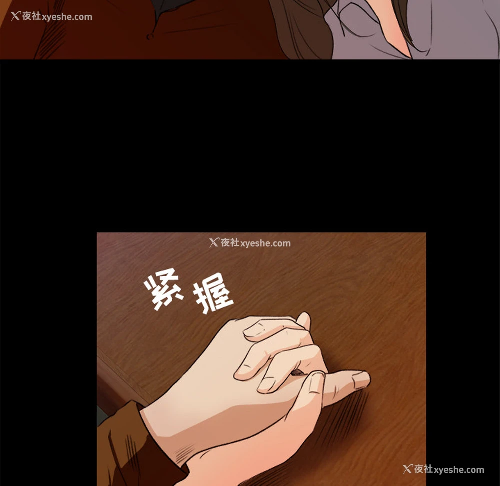 9P - 补习班绯闻