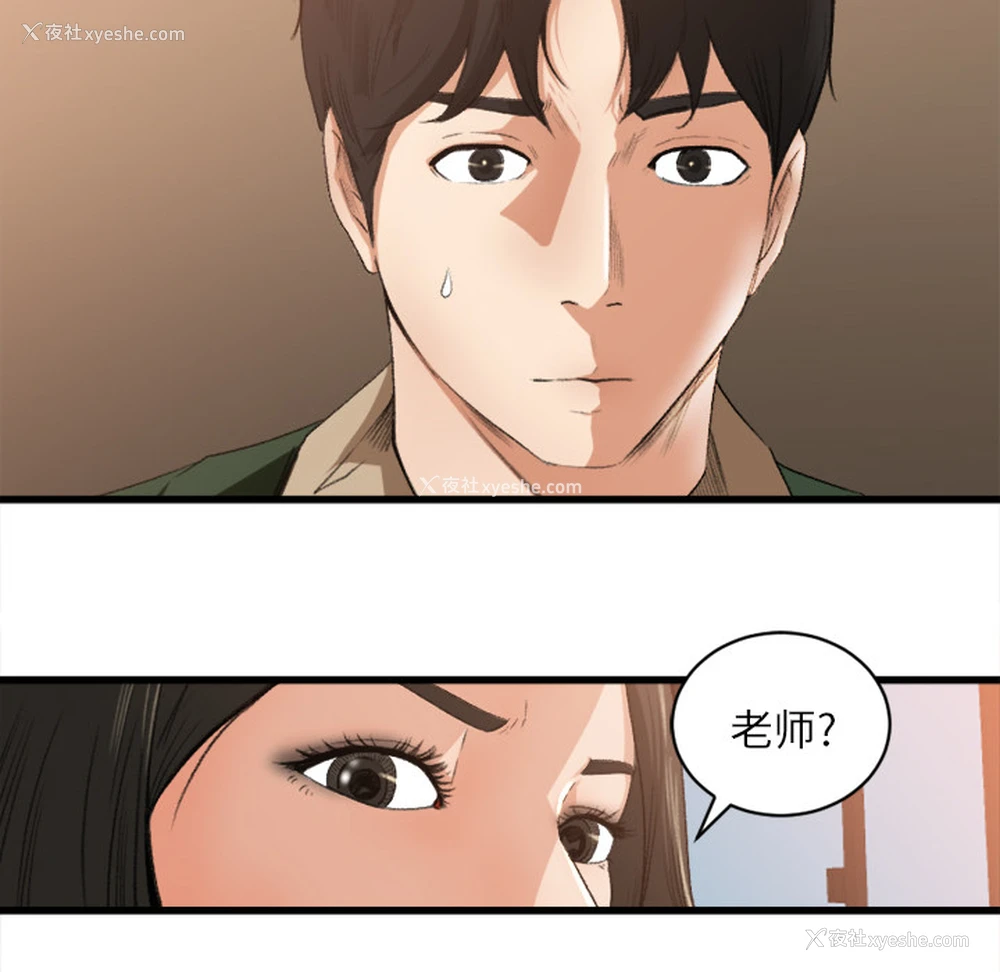 12P - 补习班绯闻