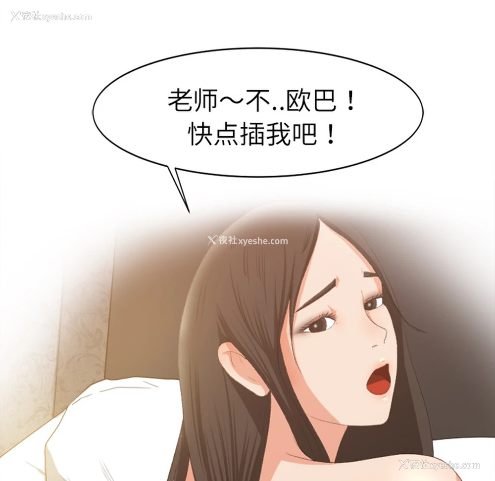14P - 补习班绯闻