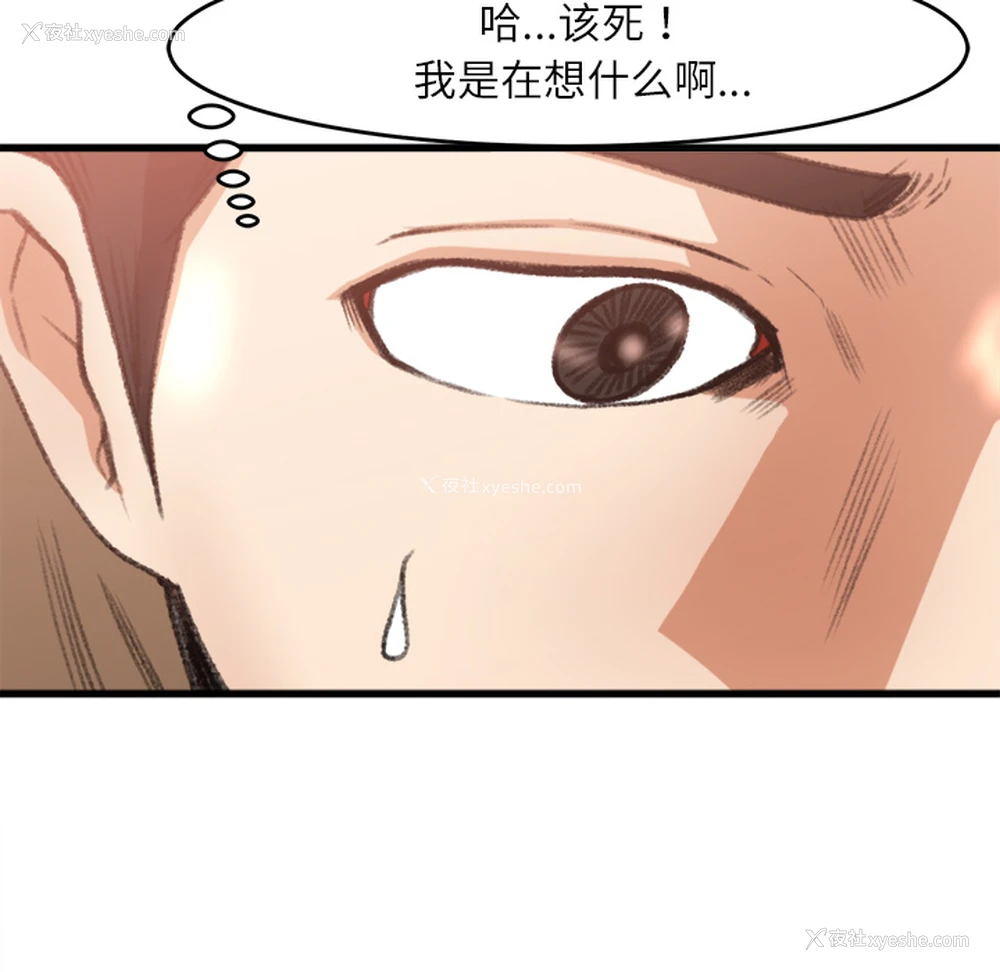 17P - 补习班绯闻