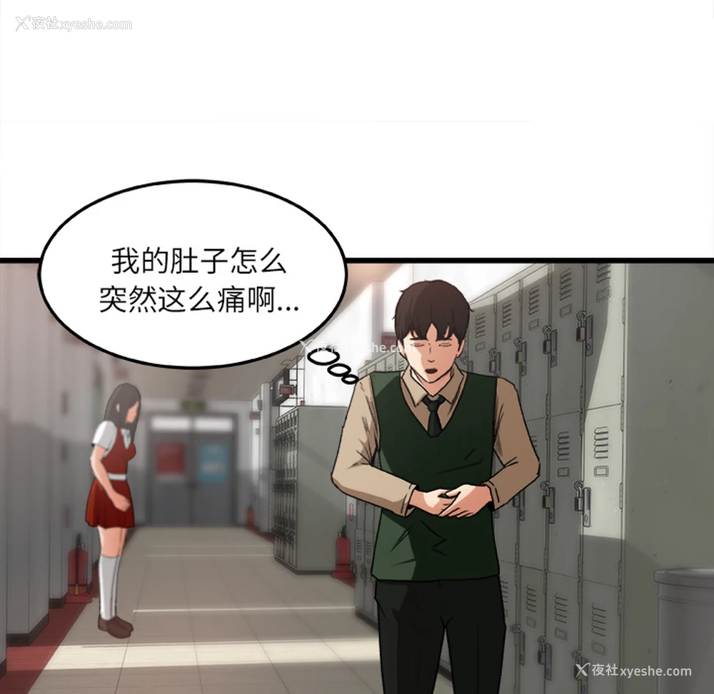 21P - 补习班绯闻