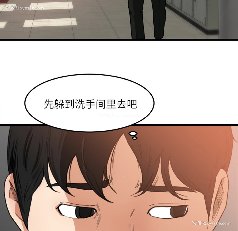 22P - 补习班绯闻