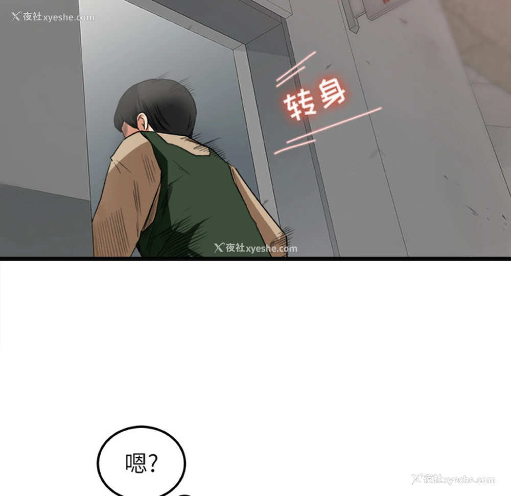 24P - 补习班绯闻