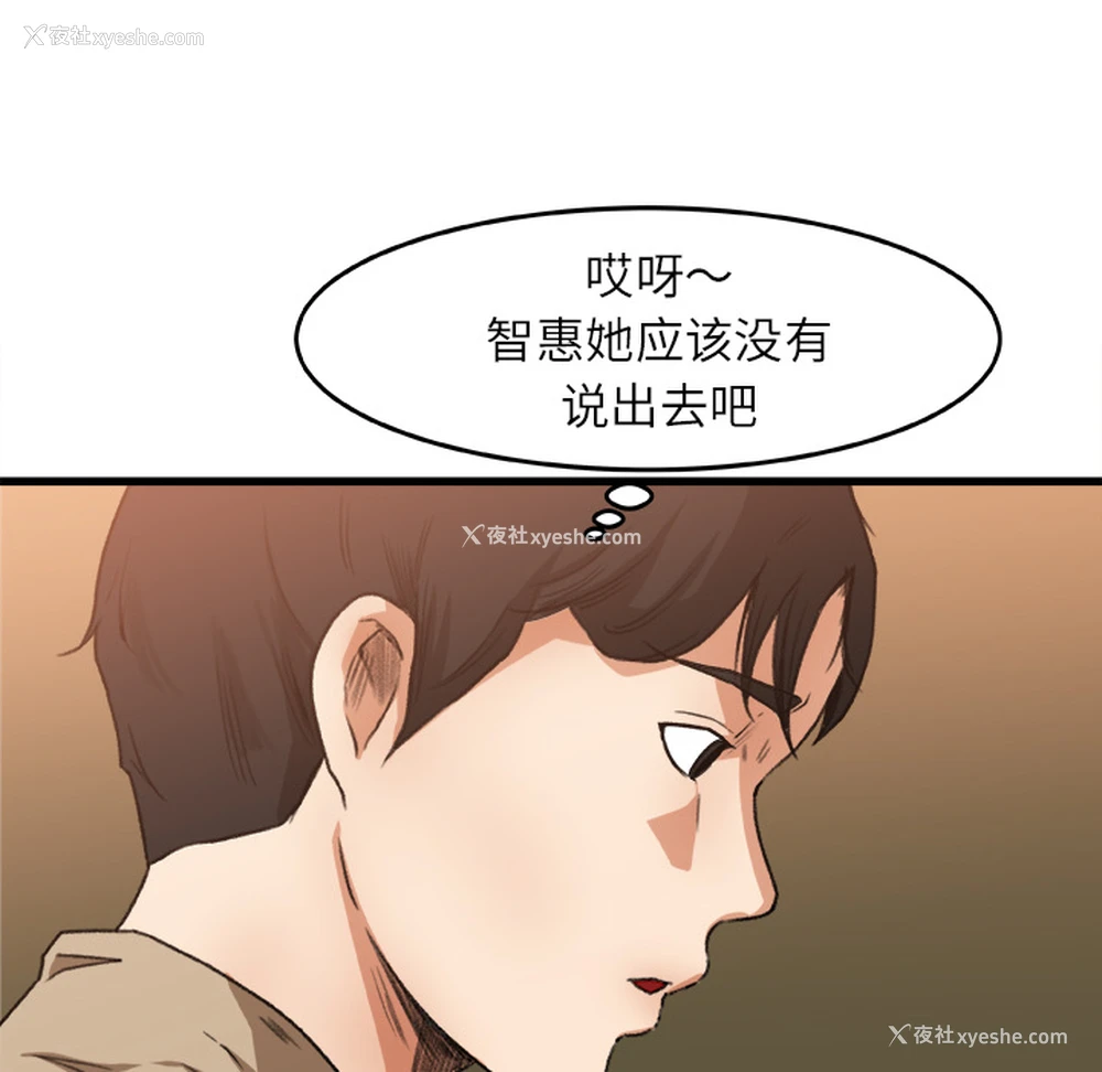29P - 补习班绯闻
