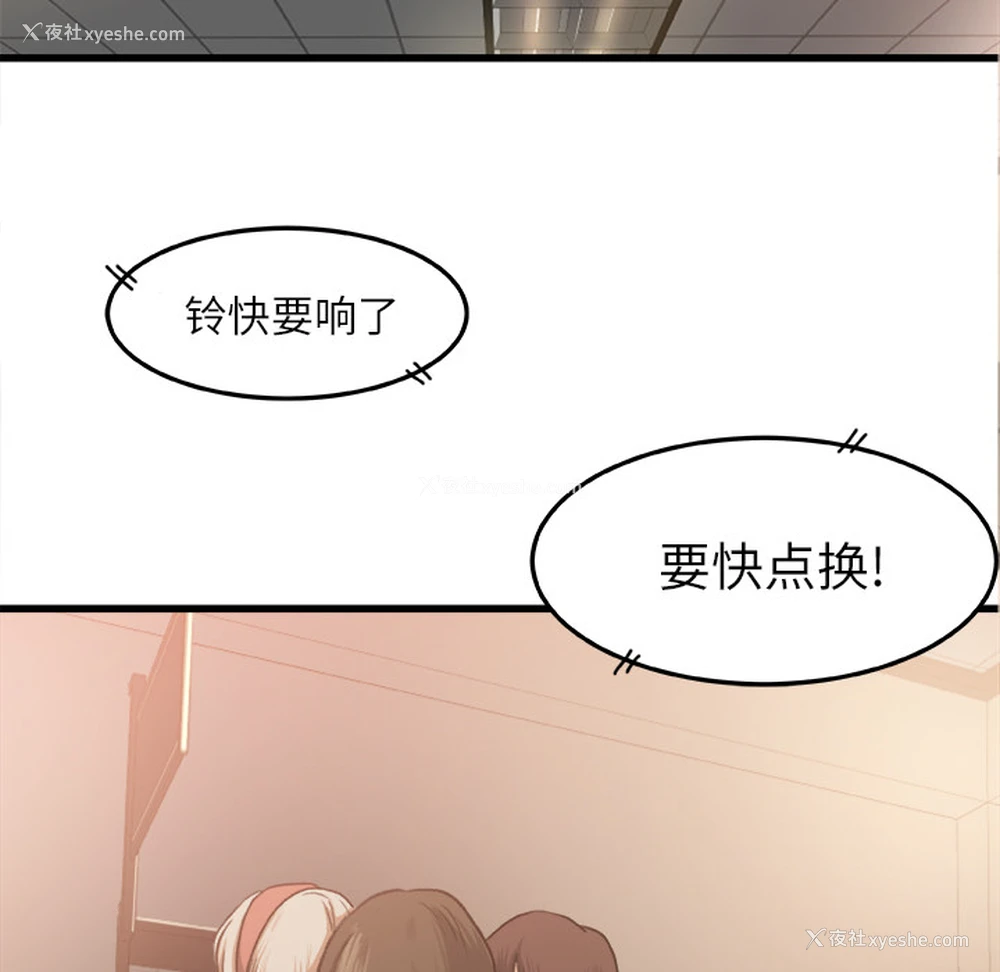 36P - 补习班绯闻