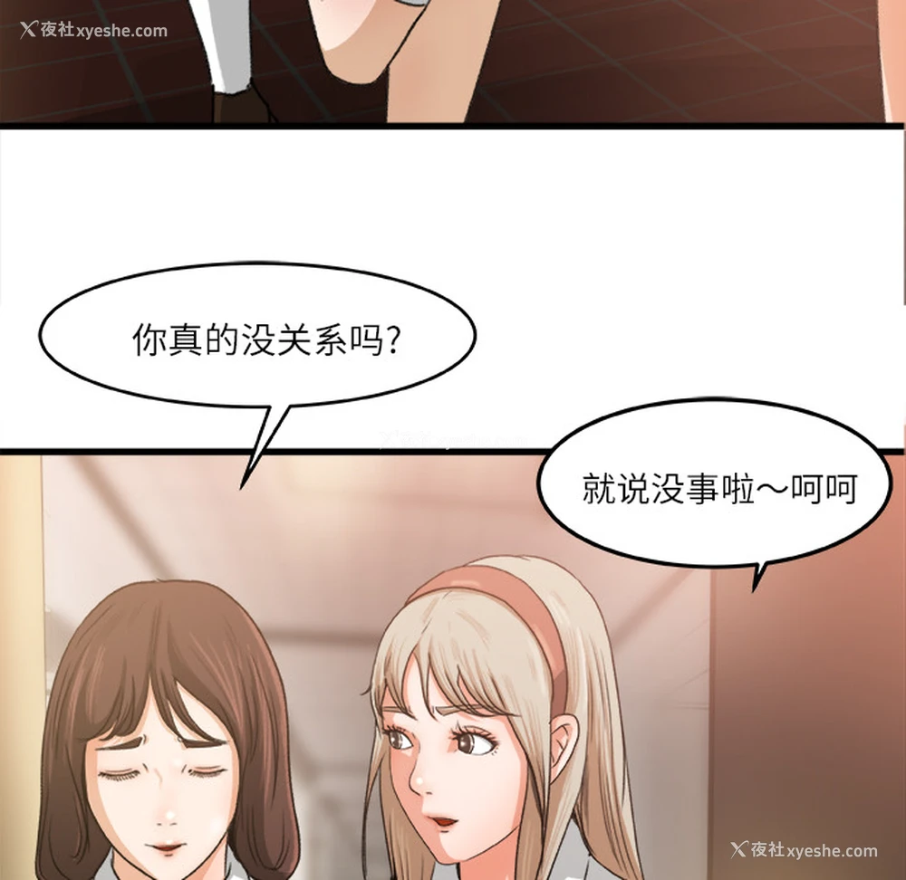 38P - 补习班绯闻