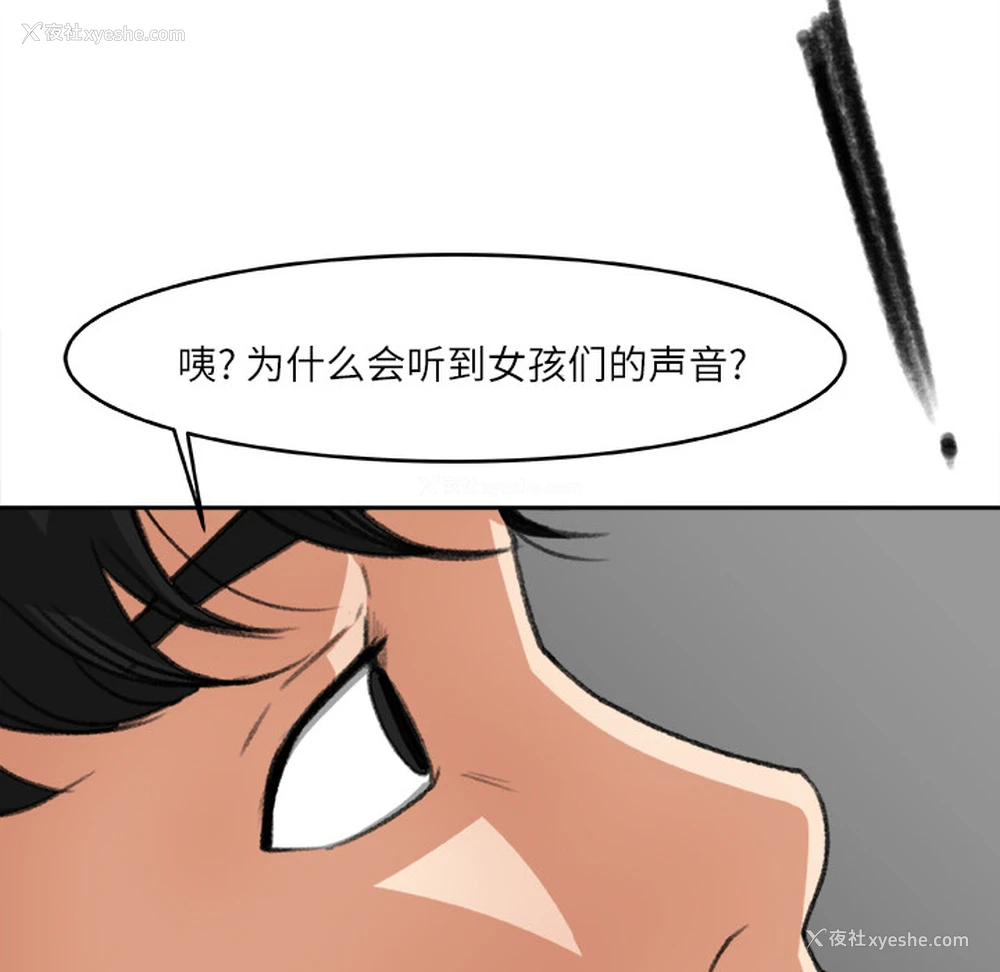 40P - 补习班绯闻
