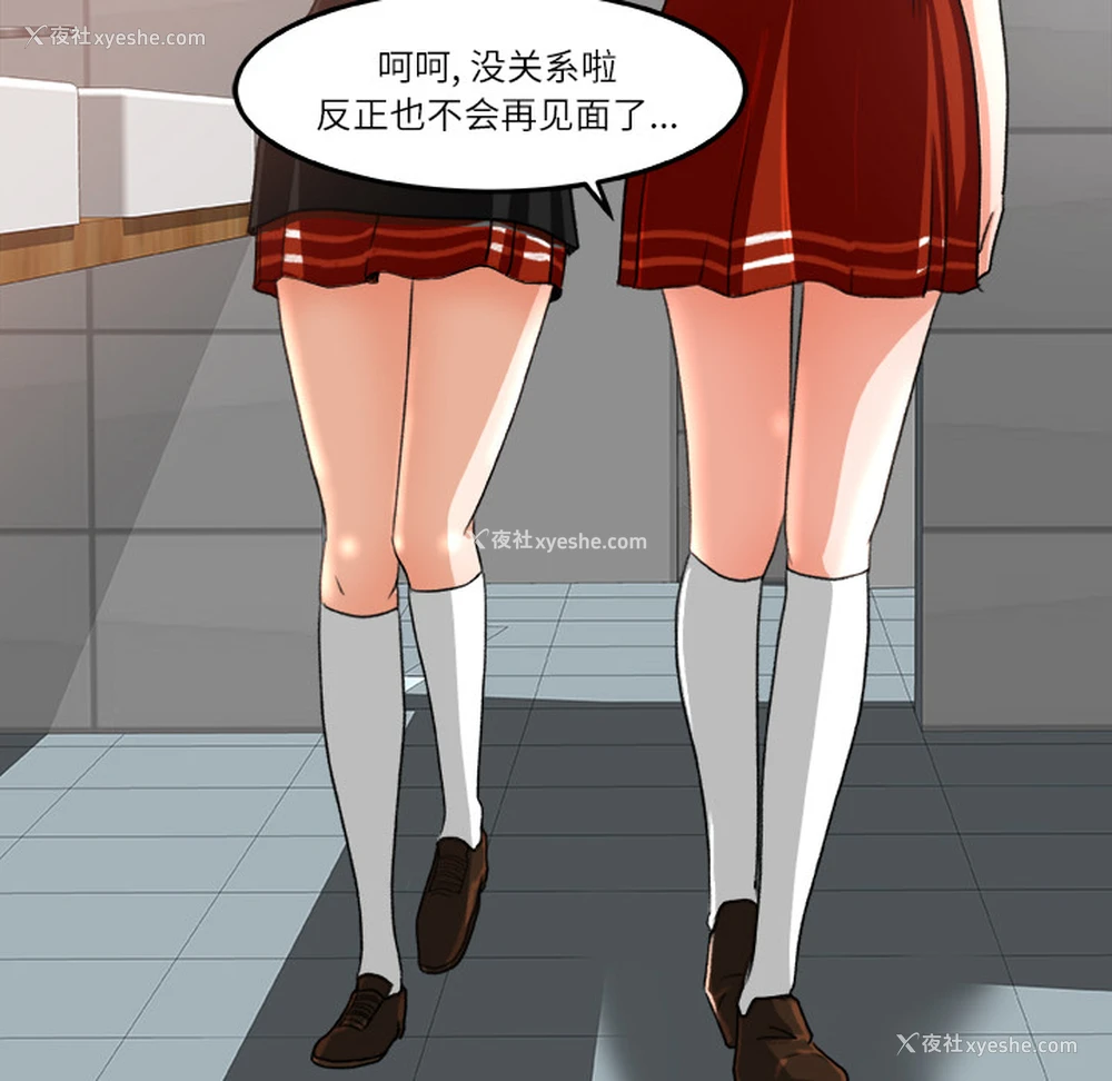 43P - 补习班绯闻