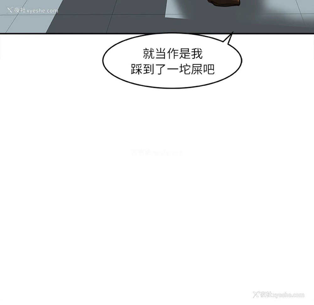 44P - 补习班绯闻