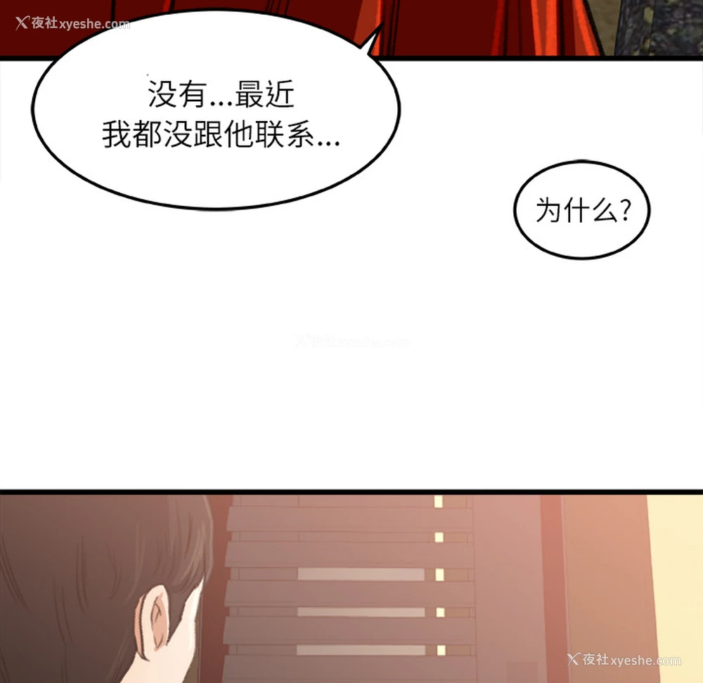 48P - 补习班绯闻