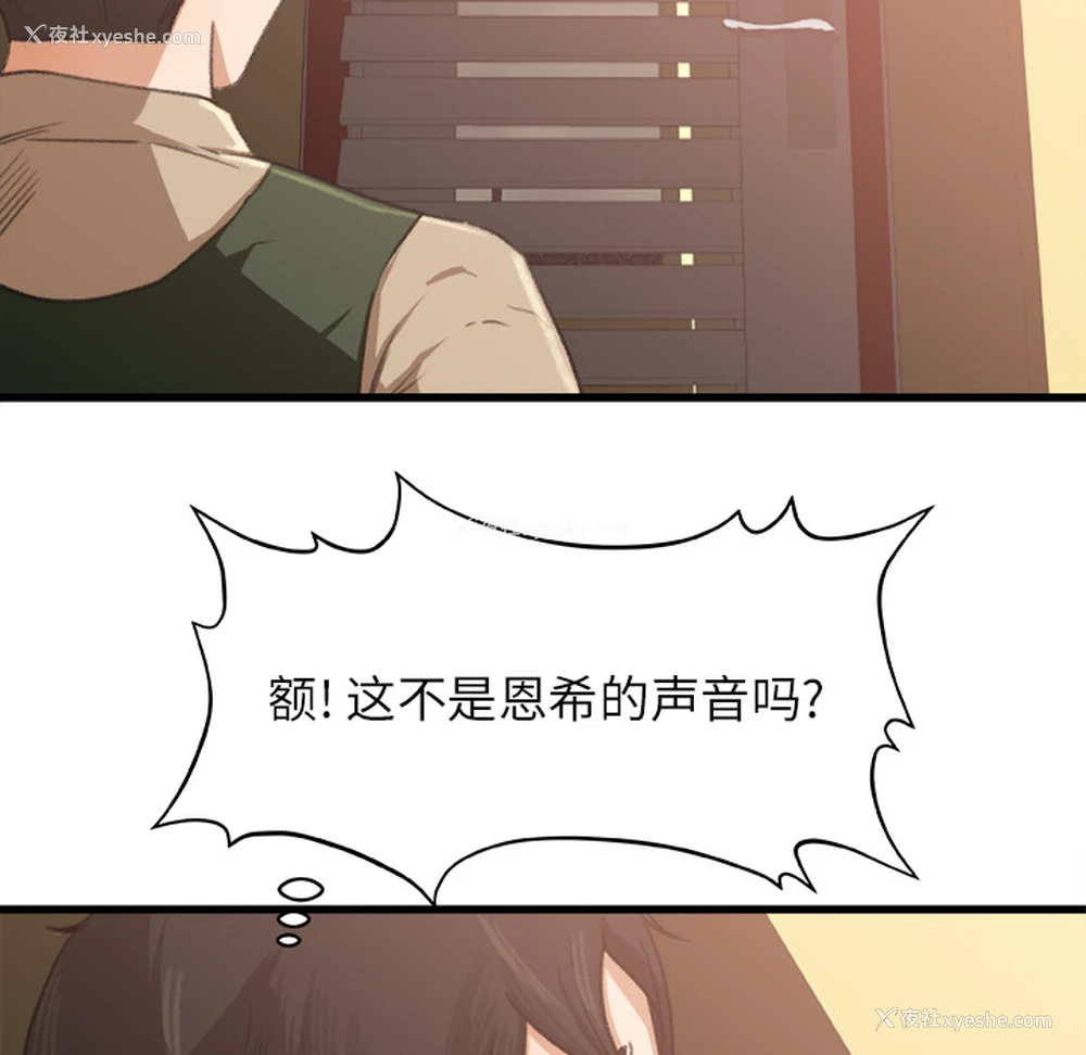 49P - 补习班绯闻