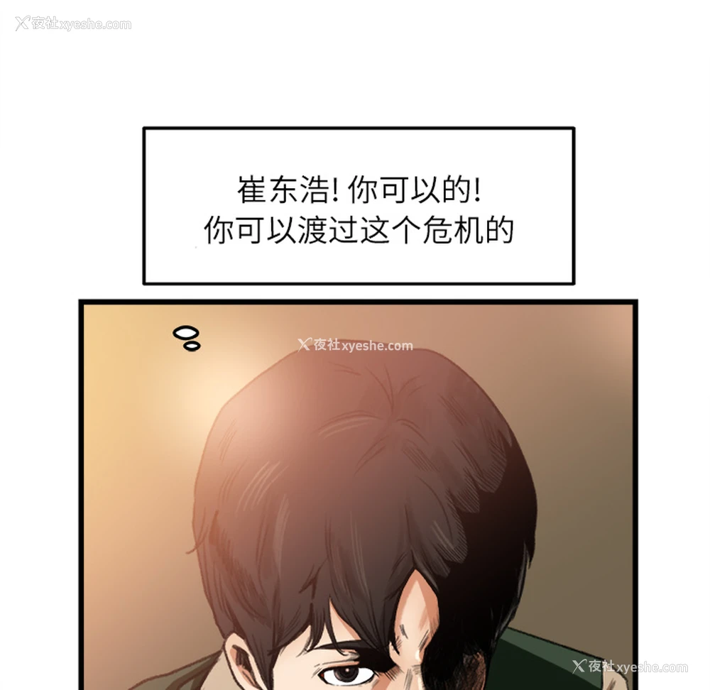 55P - 补习班绯闻