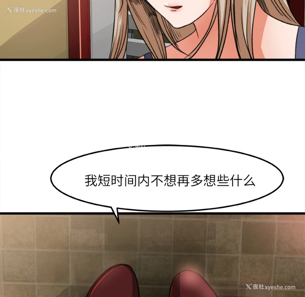 58P - 补习班绯闻