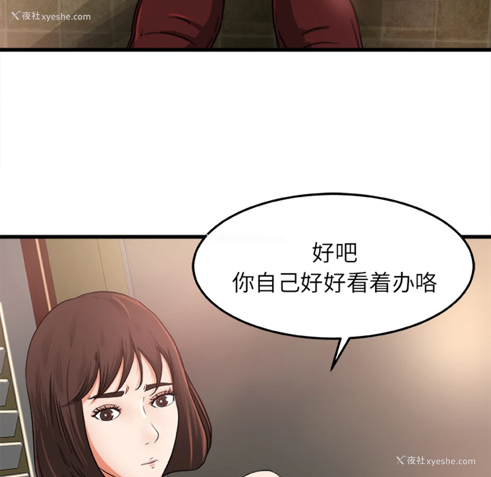 59P - 补习班绯闻