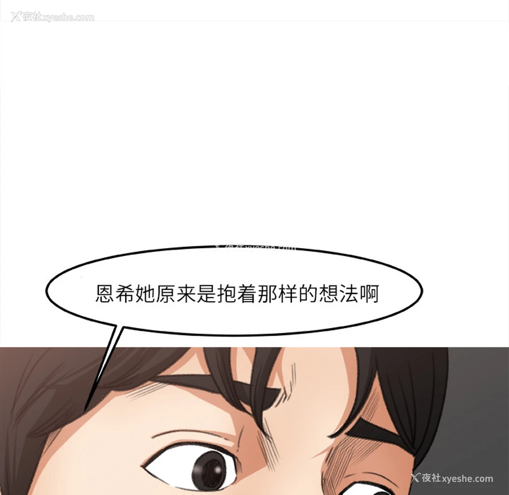 62P - 补习班绯闻