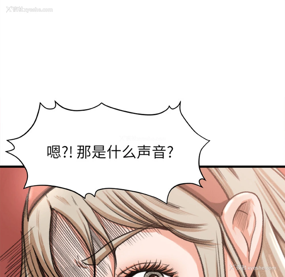 65P - 补习班绯闻