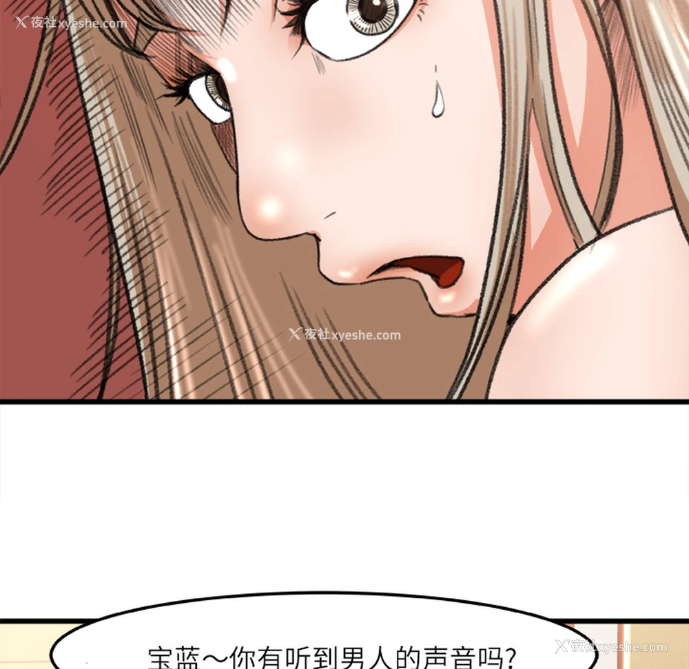 66P - 补习班绯闻