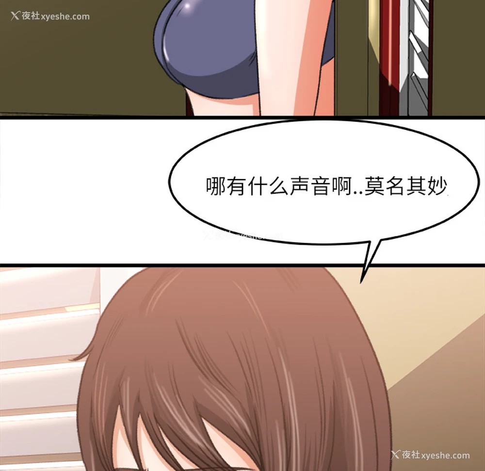 68P - 补习班绯闻
