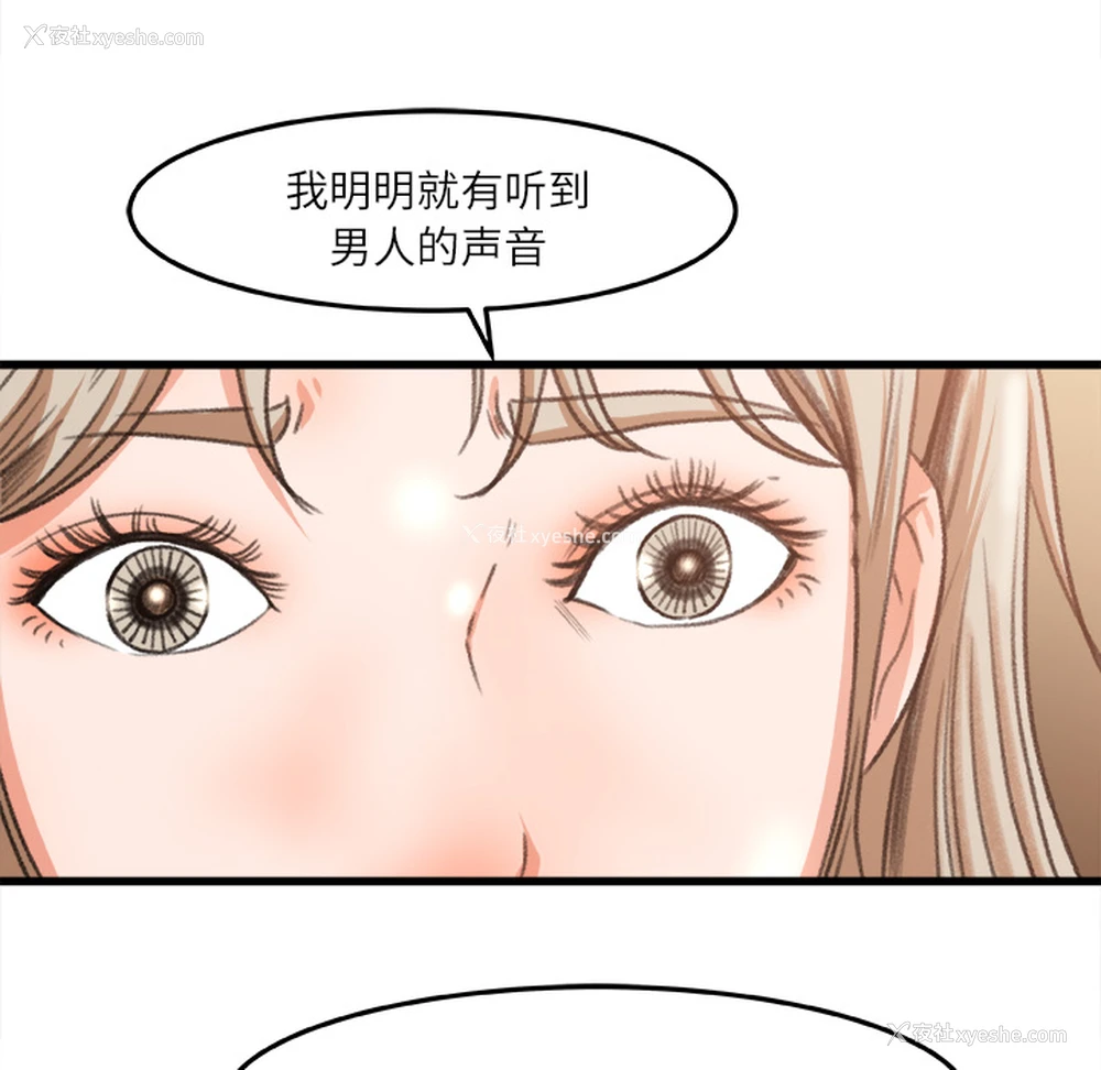 70P - 补习班绯闻