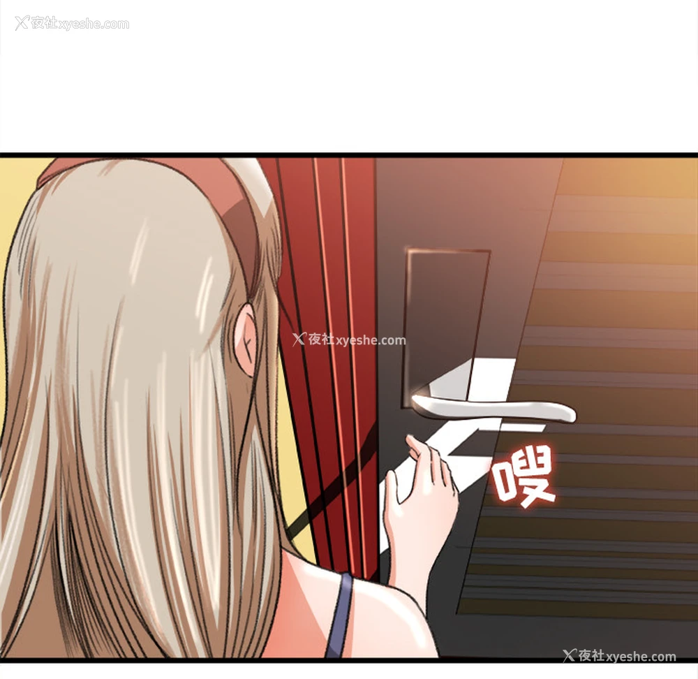 73P - 补习班绯闻