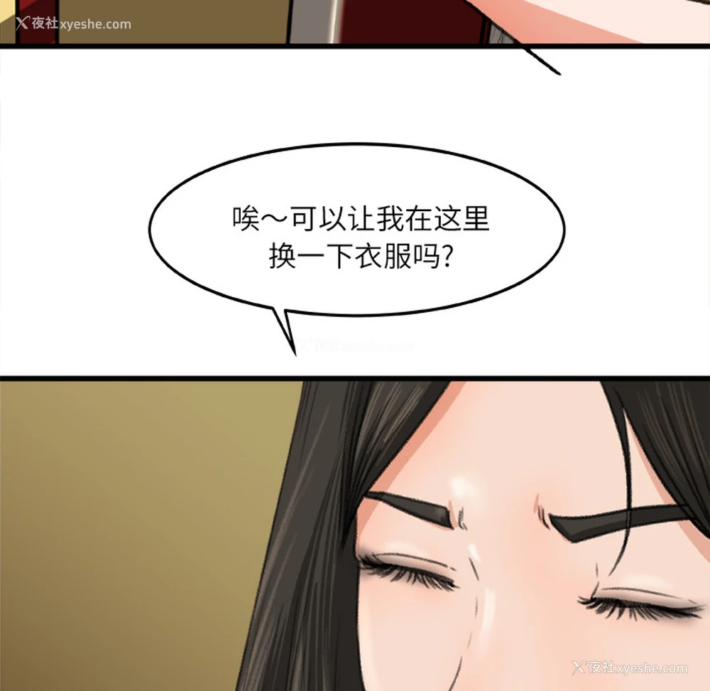 78P - 补习班绯闻