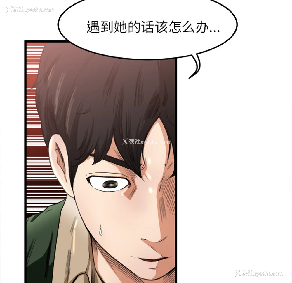7P - 补习班绯闻