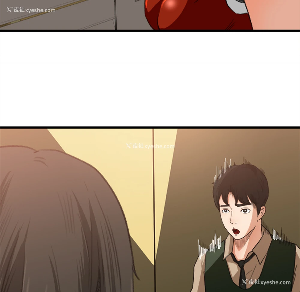 82P - 补习班绯闻