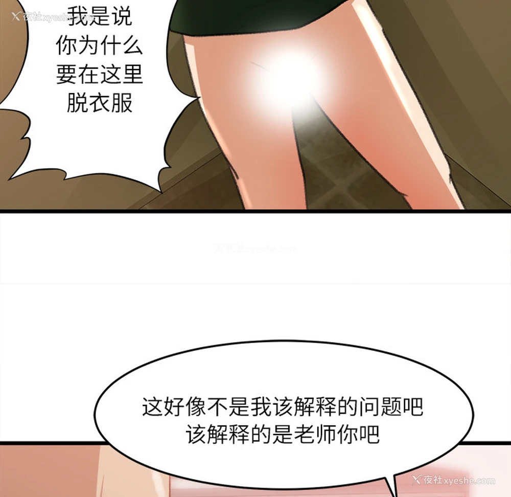 13P - 补习班绯闻