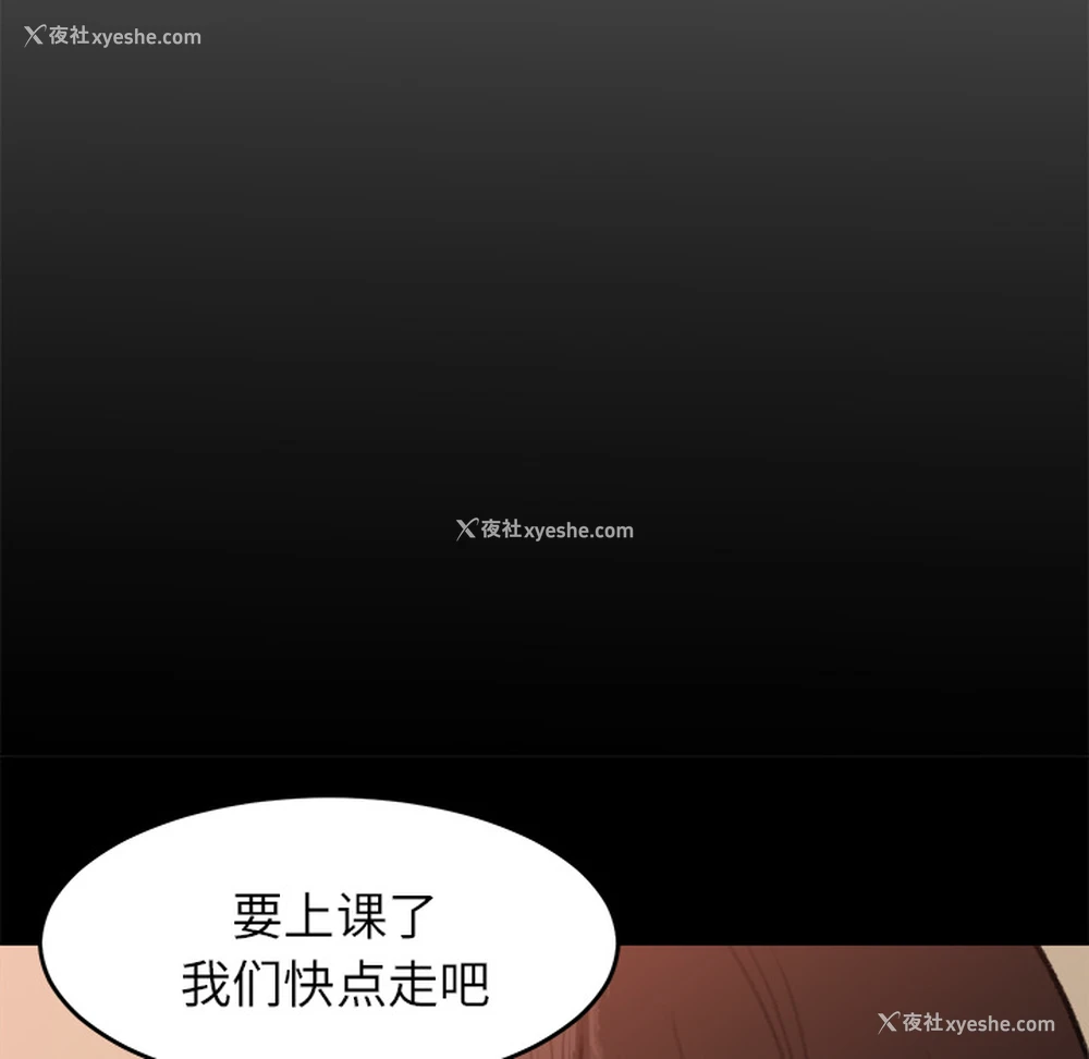 30P - 补习班绯闻