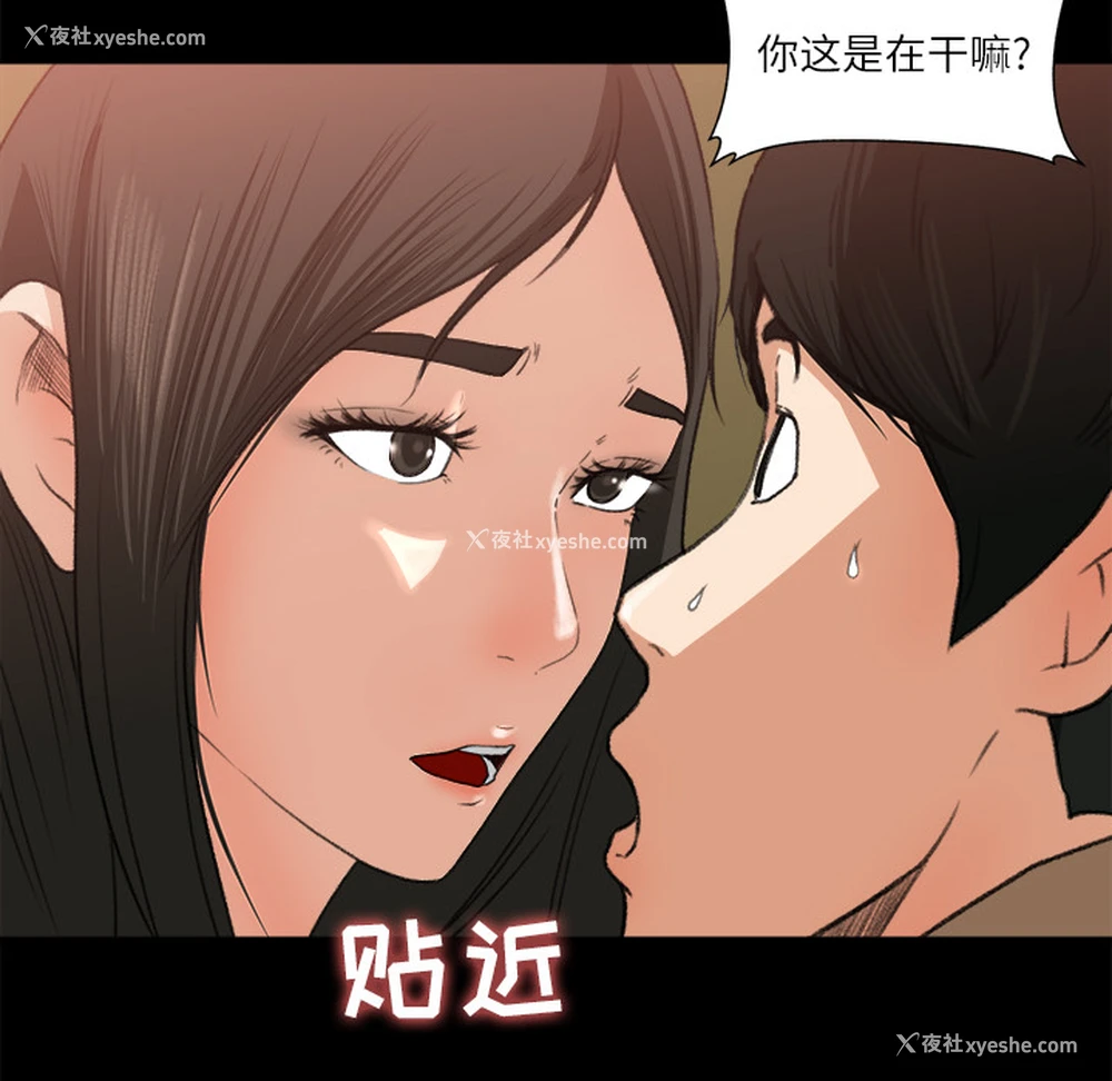 33P - 补习班绯闻