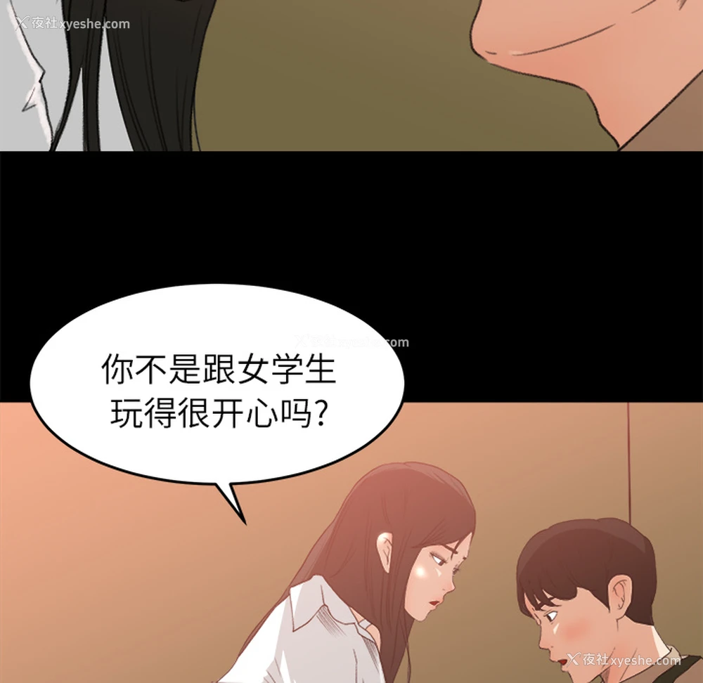 35P - 补习班绯闻