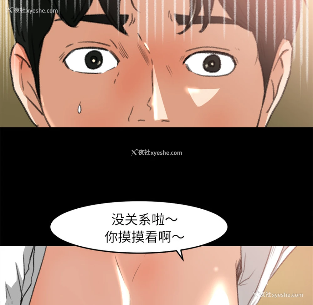 38P - 补习班绯闻