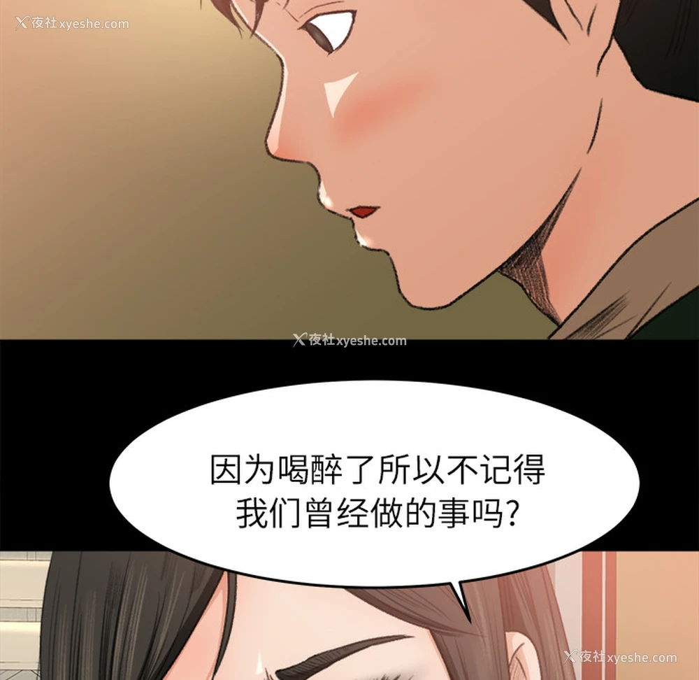40P - 补习班绯闻