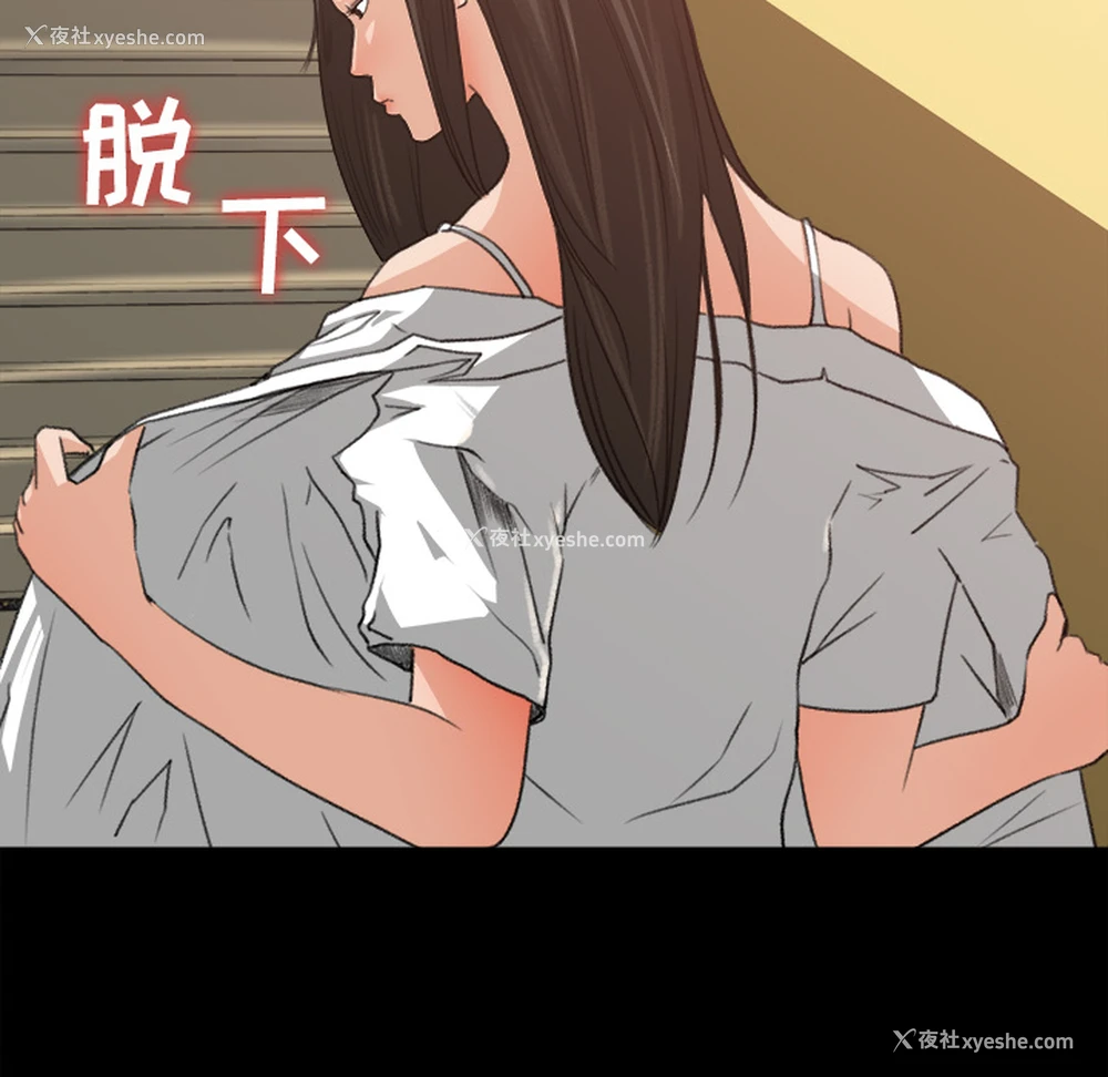 45P - 补习班绯闻