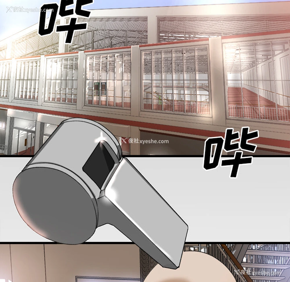 53P - 补习班绯闻