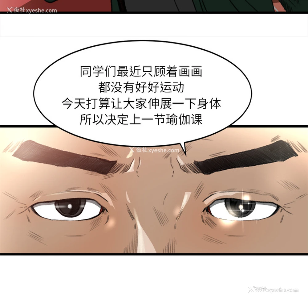 55P - 补习班绯闻