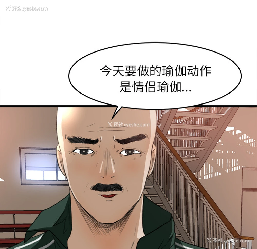 58P - 补习班绯闻