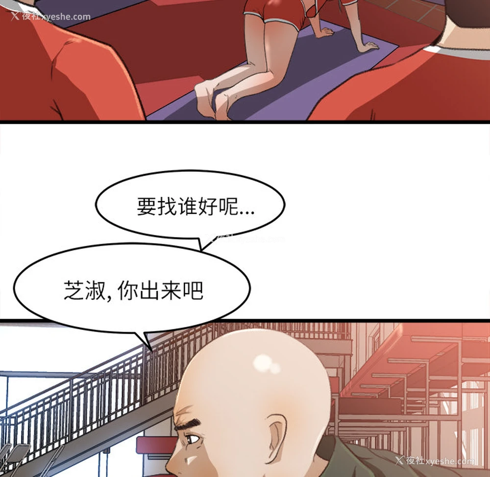 63P - 补习班绯闻
