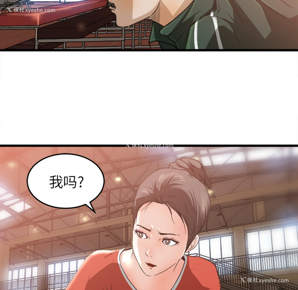 64P - 补习班绯闻