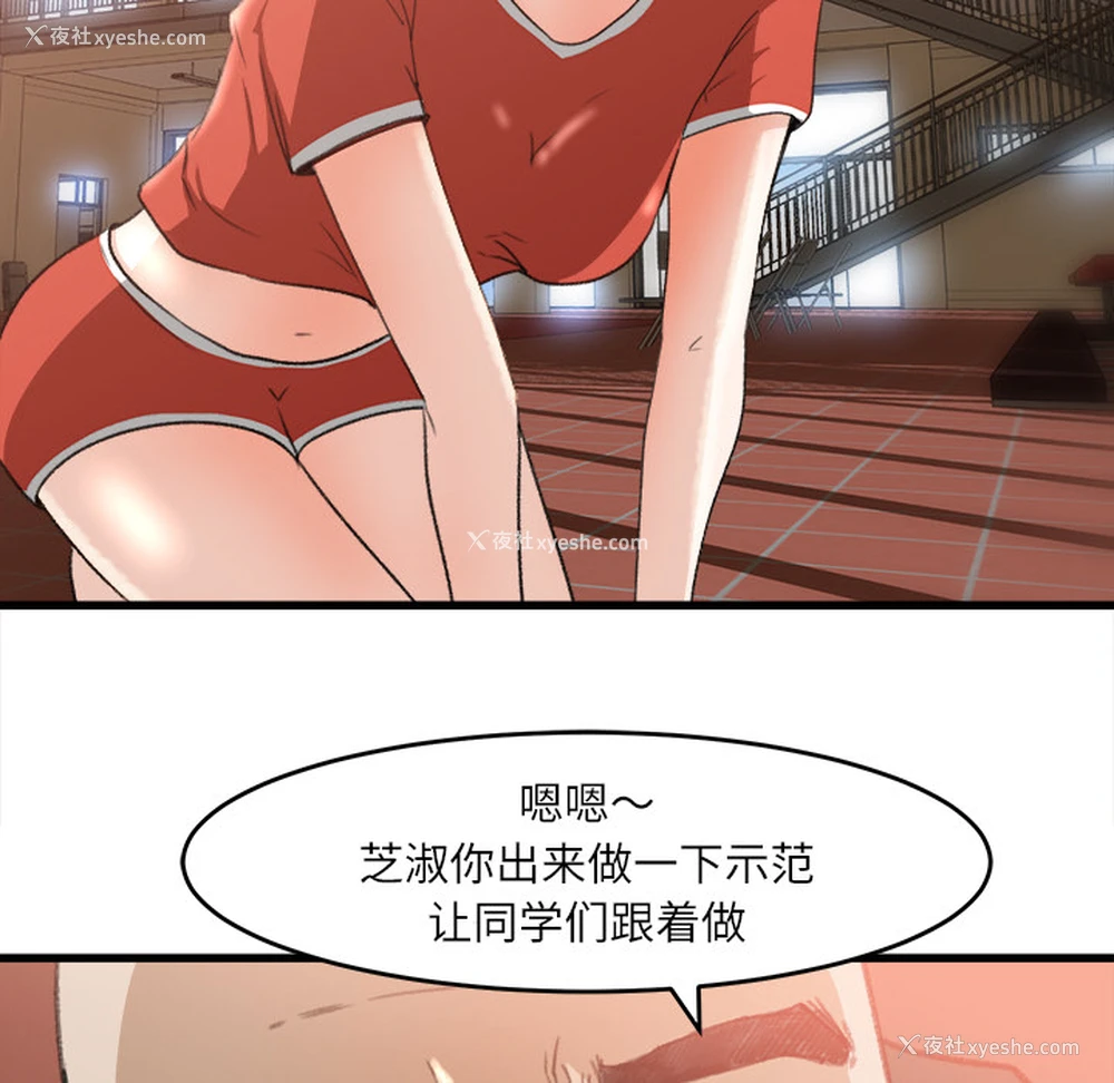65P - 补习班绯闻