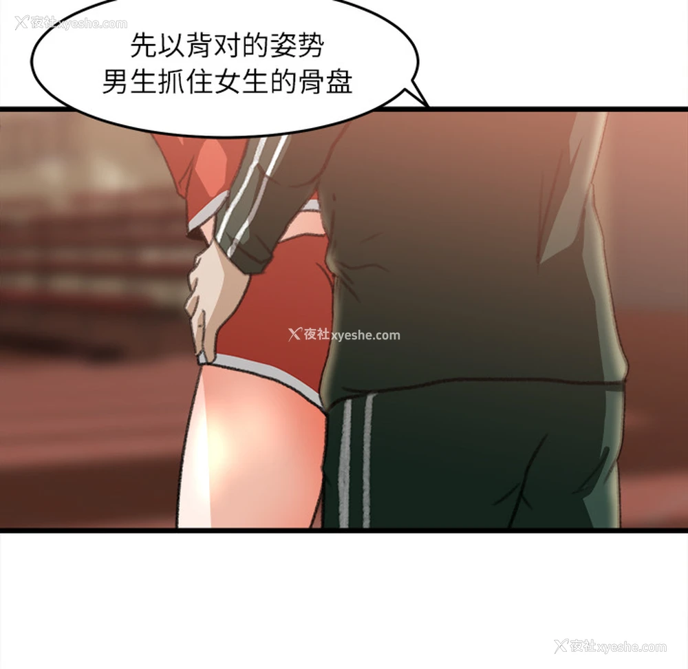 70P - 补习班绯闻