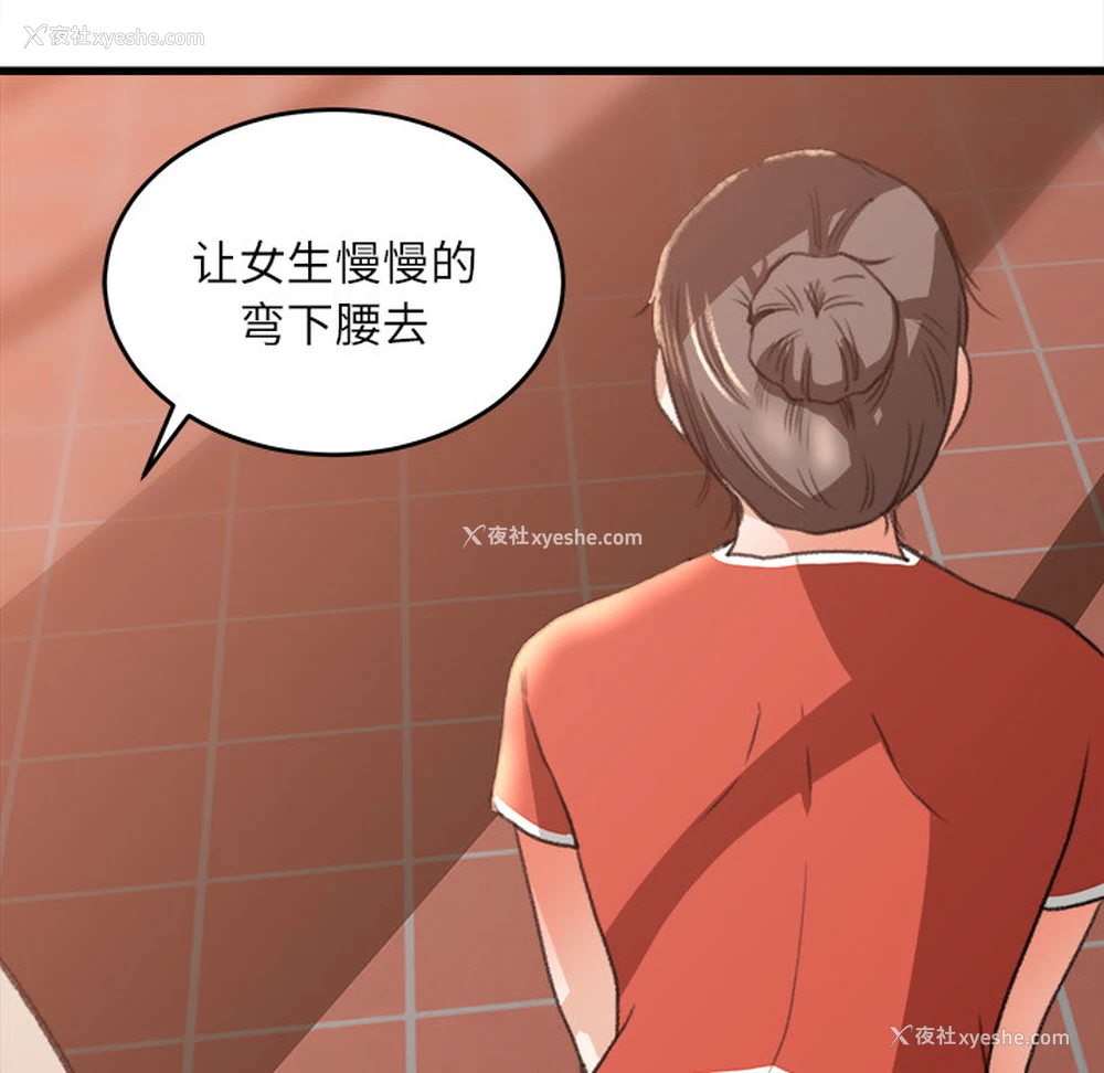 71P - 补习班绯闻