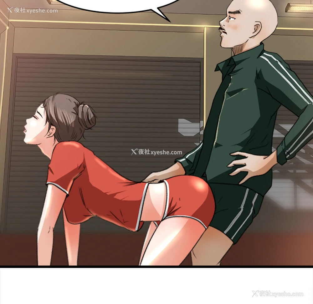 73P - 补习班绯闻