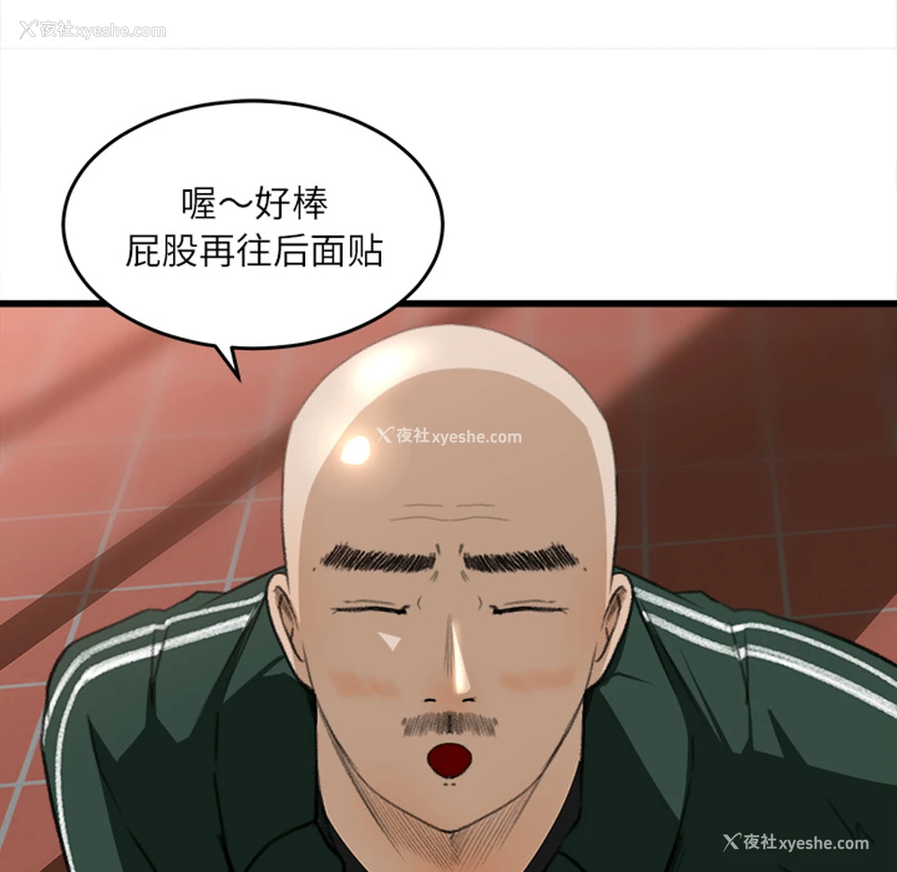 74P - 补习班绯闻