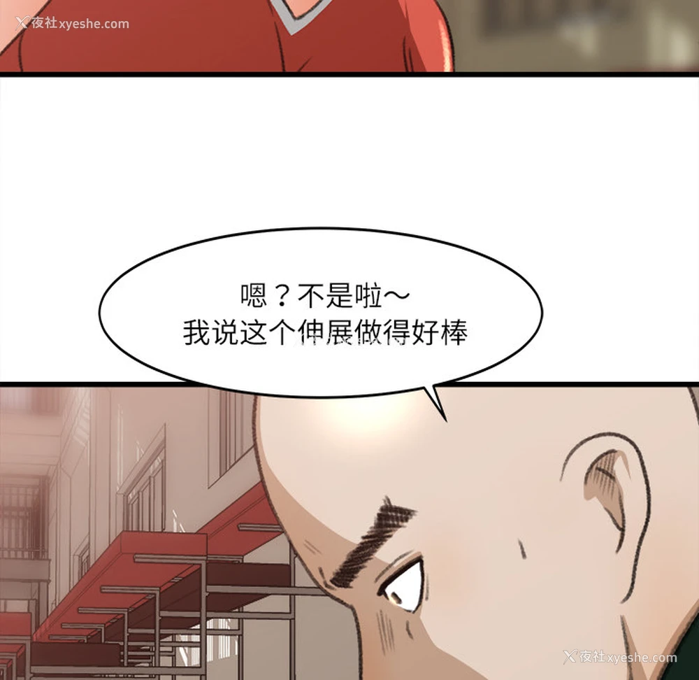 76P - 补习班绯闻