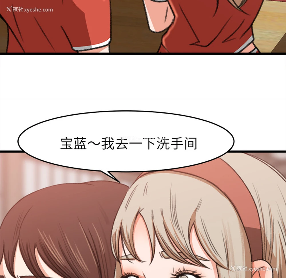 80P - 补习班绯闻