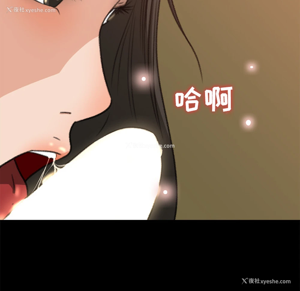 88P - 补习班绯闻
