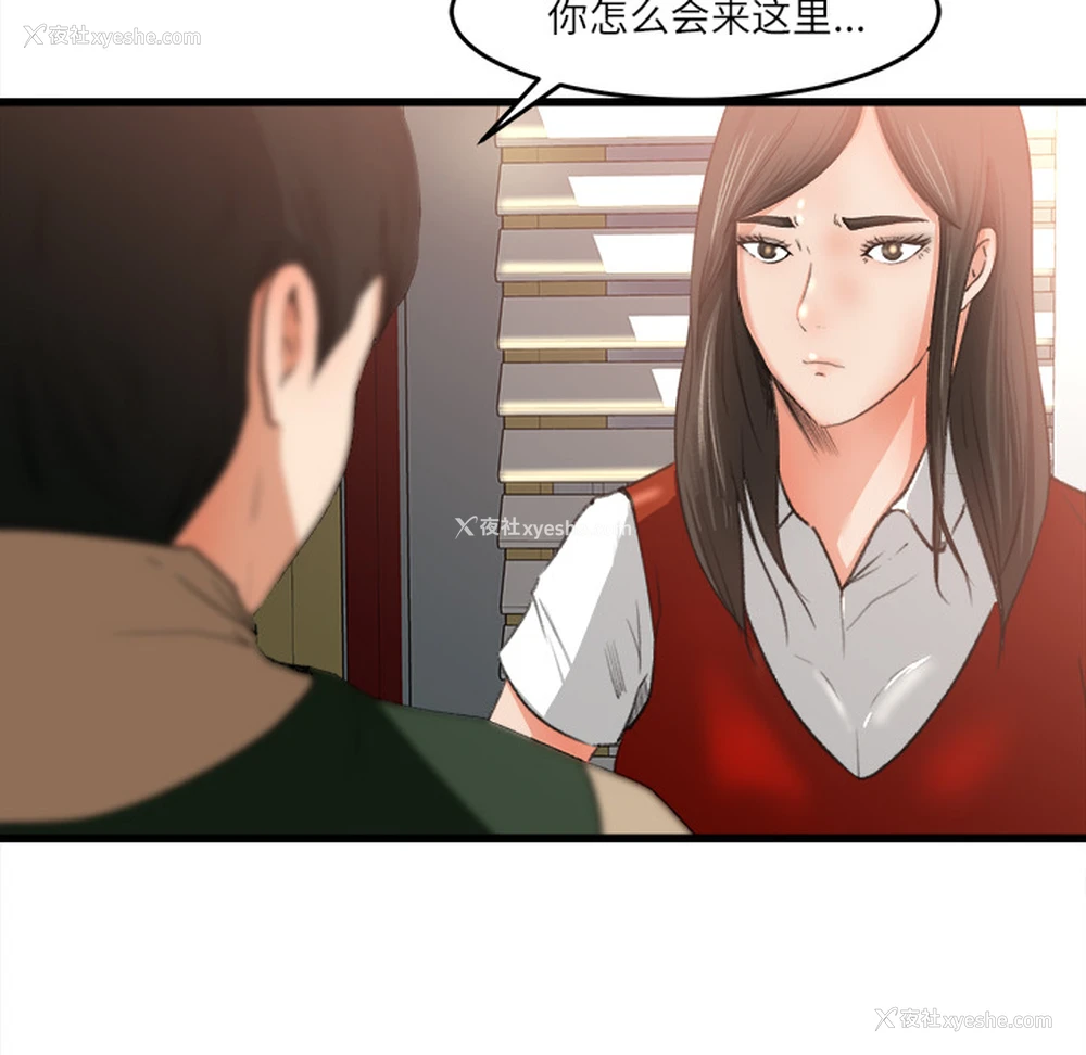 8P - 补习班绯闻