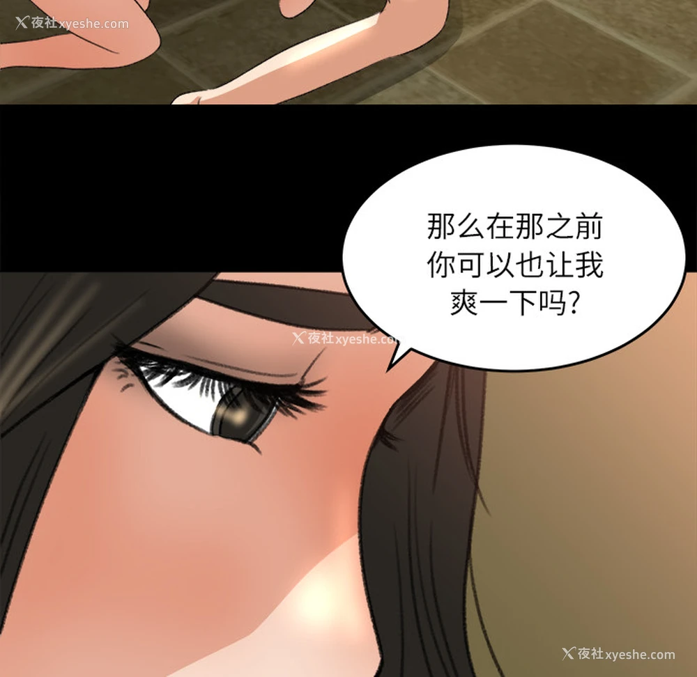 91P - 补习班绯闻